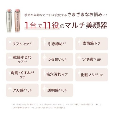 Amazon.co.jp exclusive] Yaman Facial Beauty Device Lift Up Photo
