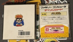 Falsion Nintendo Famicom Disc System KONAMI Japan Import US Seller TESTED 3D