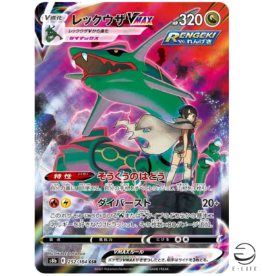 Zinnia's Rayquaza VMAX CSR 252/184 s8b VMAX Climax MINT Zinnia's Rayquaza VMAX CSR 252/184 s8b VMAX Climax MINT