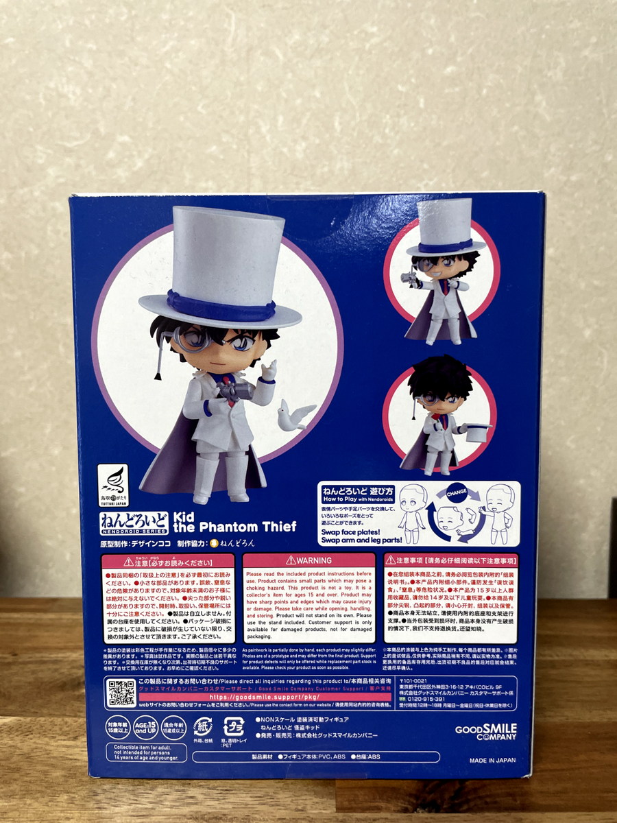 Rrr　ねんどろいど　１４１２　怪盗キッド Rrr ねんどろいど 1412 怪盗キッド ねんどろいど 怪盗キッド