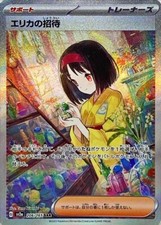 Erika's Invitation #206 Prices | Pokemon Japanese Scarlet & Violet