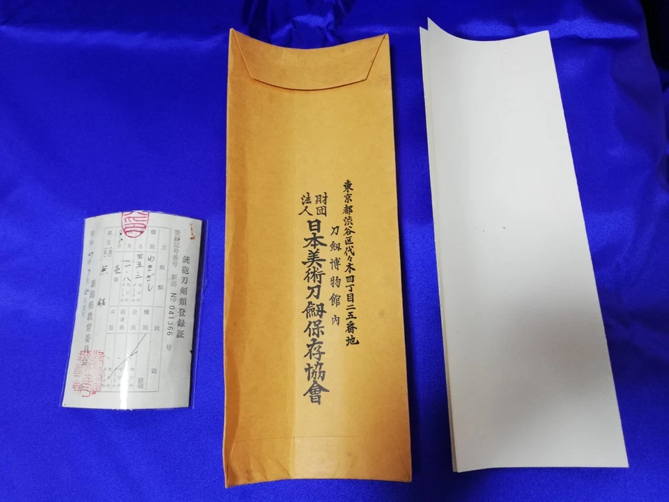 Antigua espada Wakizashi japonesa anterior a 1700 Nihonto original Mumei NBTHK #384 Foto 3 de 4