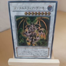 Thought Ruler Archfiend - TDGS - 044 - Ultimate - Japanisch