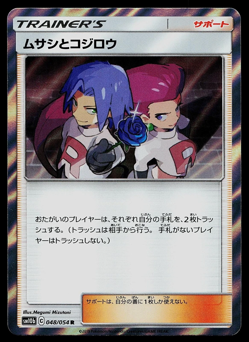 Jessie & James Pokmon TCG Cards for sale | eBay
