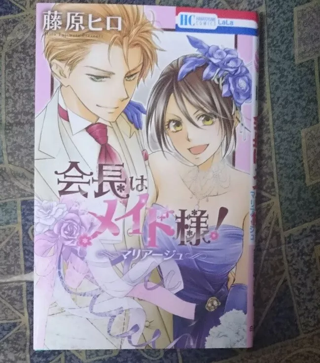 Kaichou wa maid sama  Maid sama manga, Maid sama, Anime