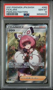 ️🔥 Klara 082 Peerless Fighter PSA 10