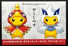 Lugia Ho-oh Poncho Pikachu Pokemon Center KYOTO Post Card Japanese Foil Postcard