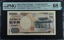 Japan 2000 Yen ND ( 2000 ) , P-103a , Commemorative, PMG 68 Superb Gem Unc
