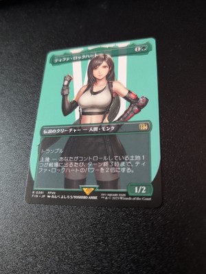 Tifa Lockhart R Borderless 391 FINAL FANTASY MTG Japanese | eBay