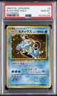 1999 POKEMON JAPANESE CD PROMO CD PROMO #9 BLASTOISE-HOLO PSA 10