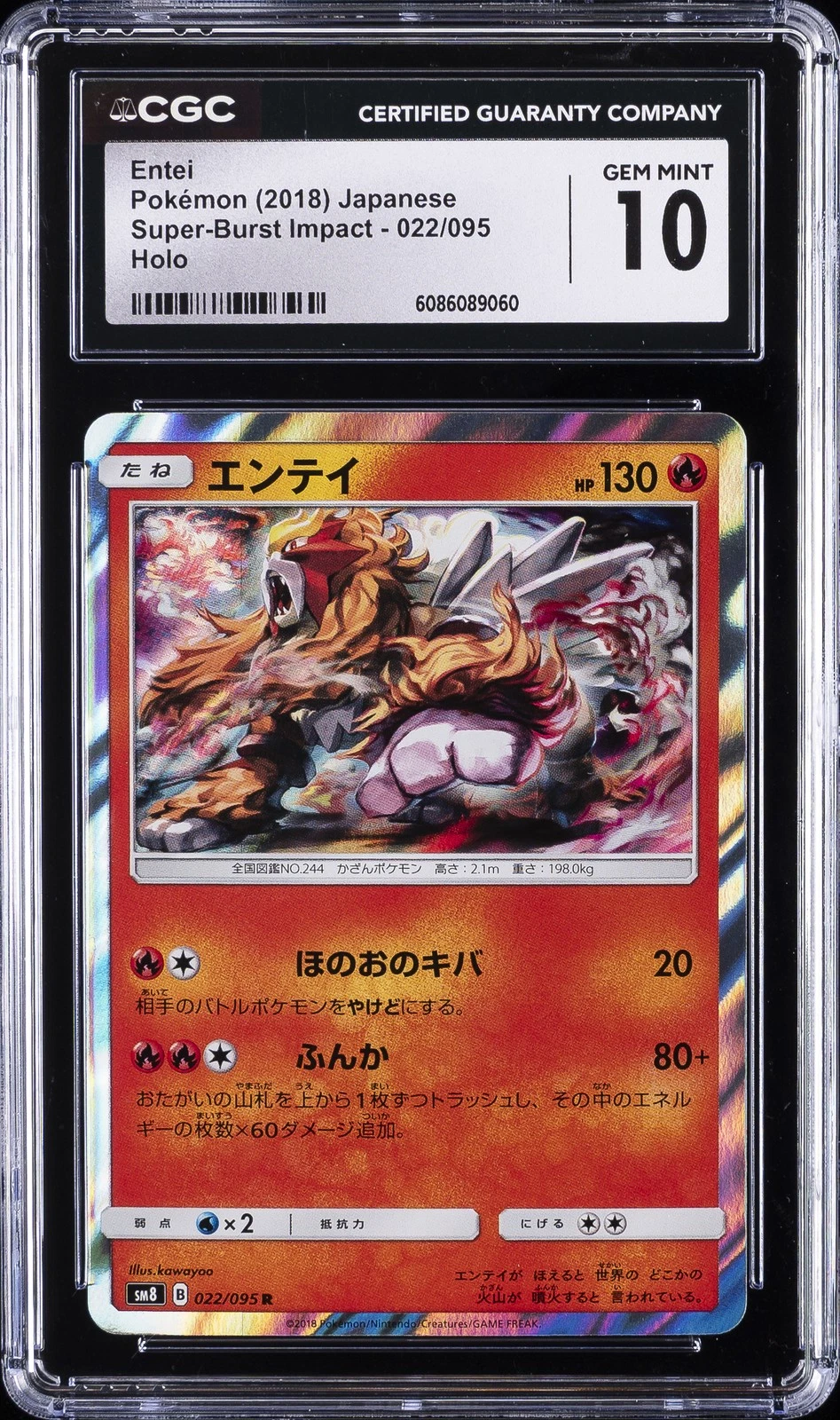 2018 POKEMON JAPANESE SUPER-BURST IMPACT HOLO #022/095 ENTEI CGC 10 GEM MINT