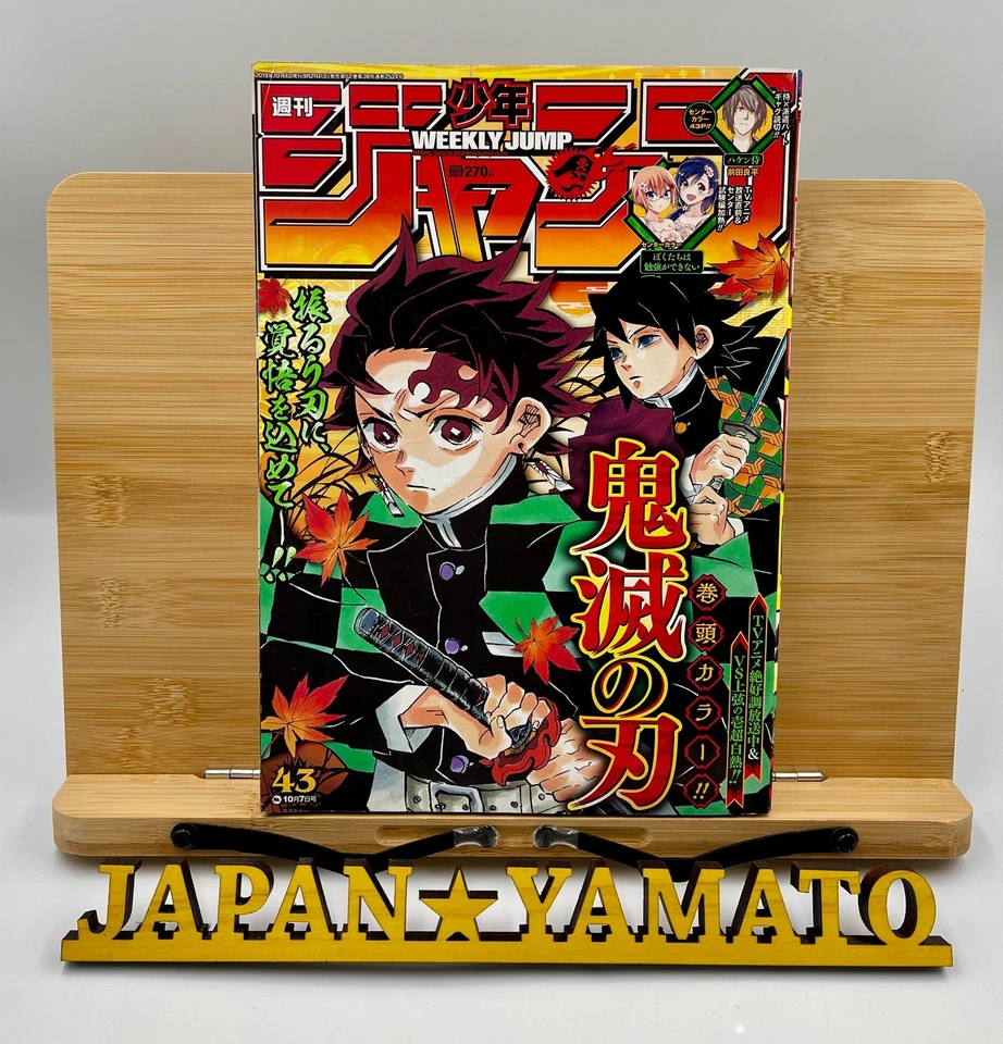 Weekly Shonen Jump Demon Slayer: Kimetsu no Yaiba Cover Set 2019 Issue 18 29 43 - Image 4 of 4
