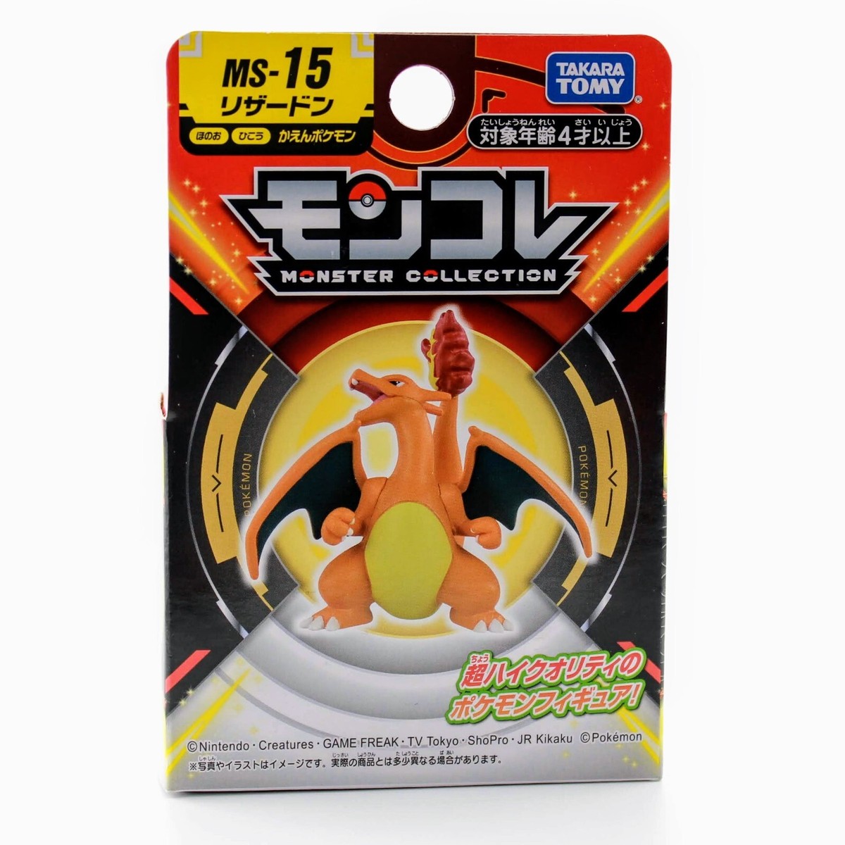 Pokemon Charizard MS-15 Moncolle 2
