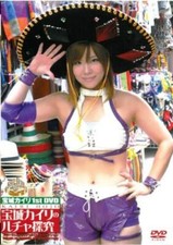 DVD Kairi Sane Lucha Libre STAR DOM in Mexico Women's wrestling Japanese