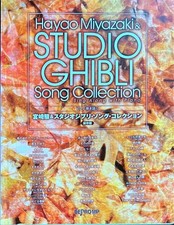 Hayao Miyazaki  Studio Ghibli Piano Song Collection Preserved Edition Used