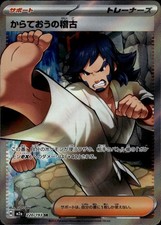 Black Belt's Training #220 Prices | Pokemon Japanese Mega Dream ex