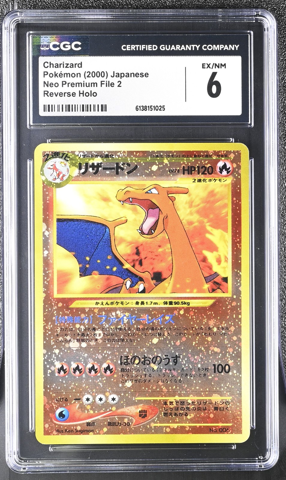 Charizard Reverse Holo Neo Premium File 2 Pokemon Japanese CGC 6 Ex/Nm