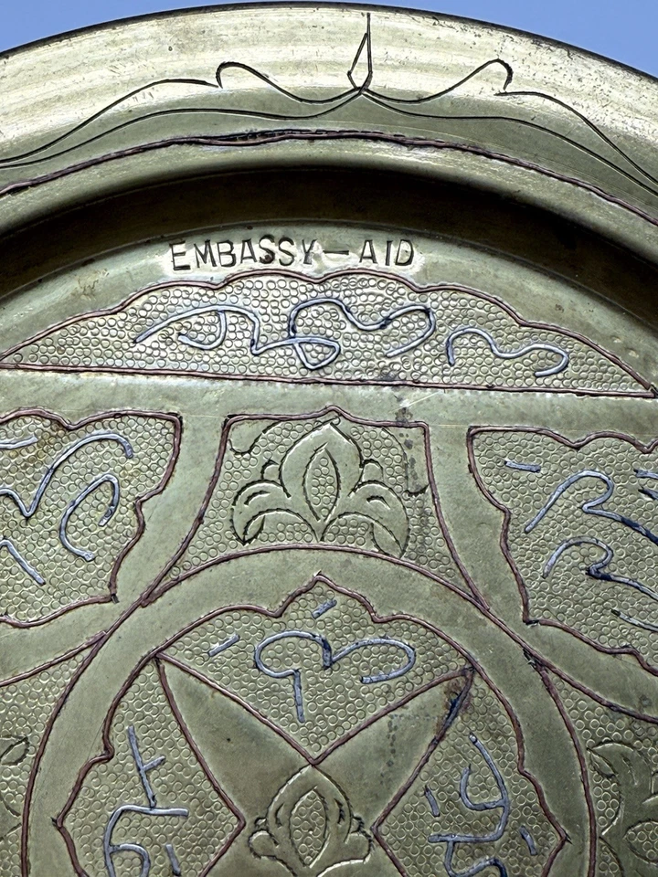 "Bandeja de placa vintage islámica de latón plata con incrustaciones de cobre de la Embajada de Túnez 9,5""" Foto 3 de 4