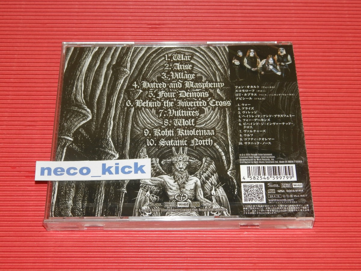 中古】同人音楽CDソフト annihilation / Satanic a la mode