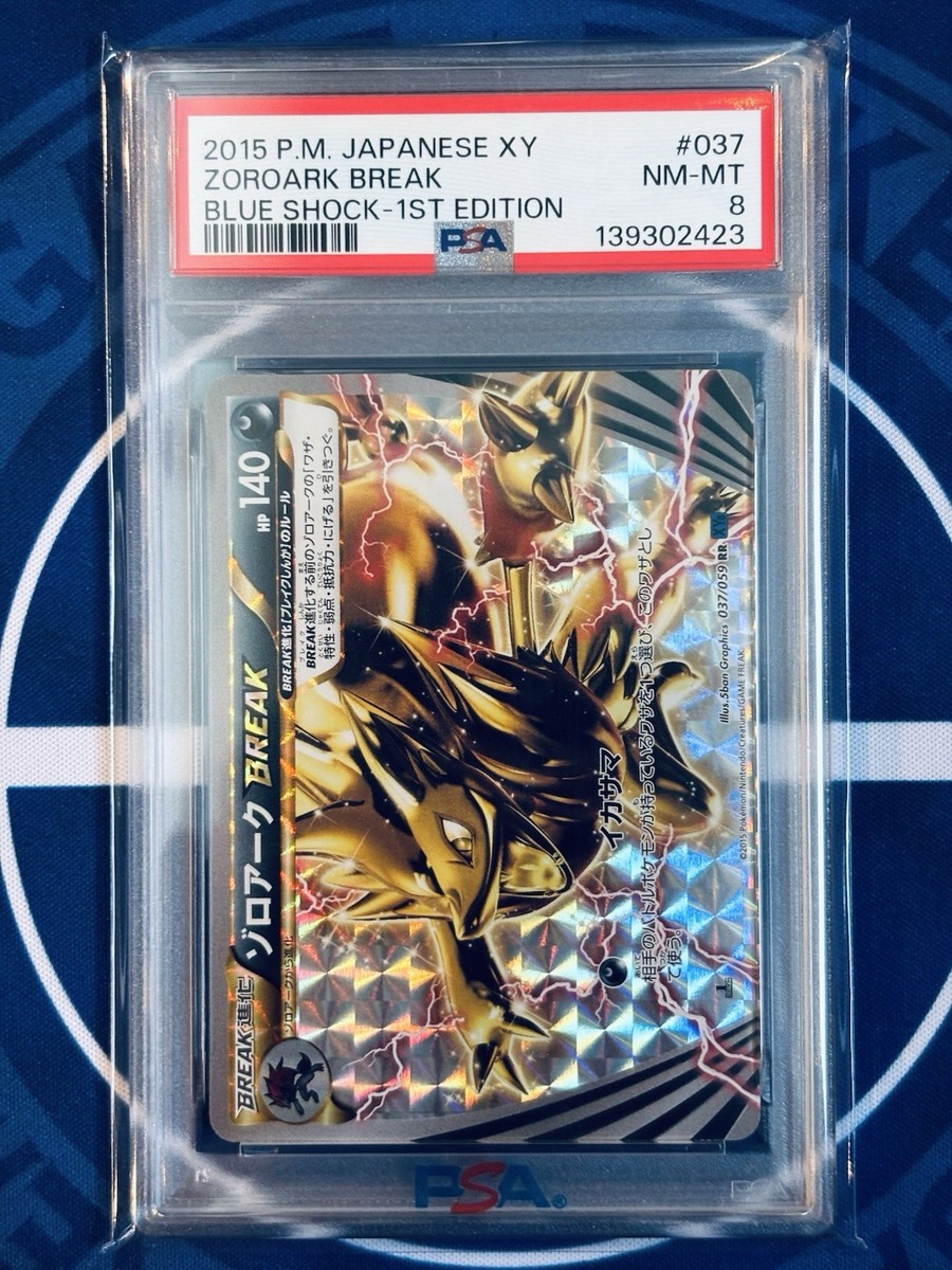 【PSA10】ゾロアーク Break PSA Sequential Pokemon Greninja BREAK Zoroark BREAK Greninja