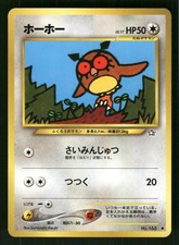 2000 Light Played Pokemon Hoothoot No. 209 Neo Genesis Japanese