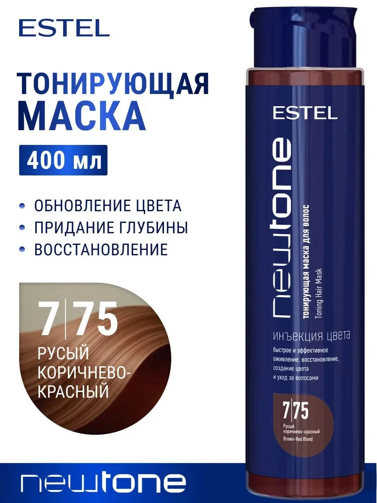 Estel ESTEL Professional Haute Couture NEWTONE Mask 8/61 Light blond