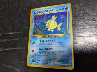 ひかるコイキング　Shining Magikarp Shining Magikarp – Japan Pop Mart