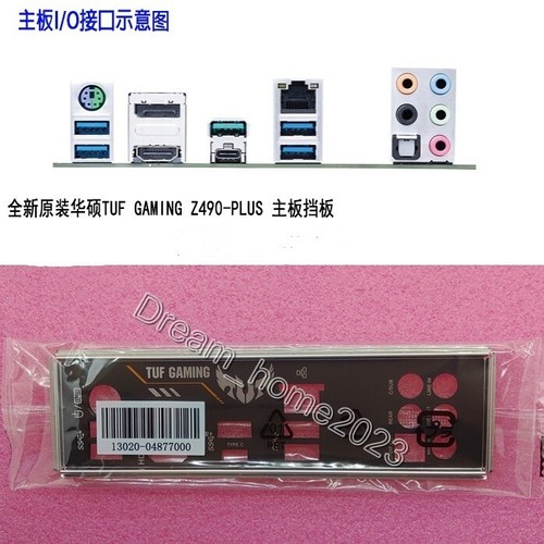 ASUS TUF GAMING Z490-PLUS Mainboard Backplane I/O Shield - 第 1/1 張圖片
