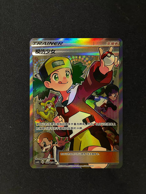 Pokemon TCG S-Chinese Card Sun&Moon CSM1bC-180 Copycat SR Ultra
