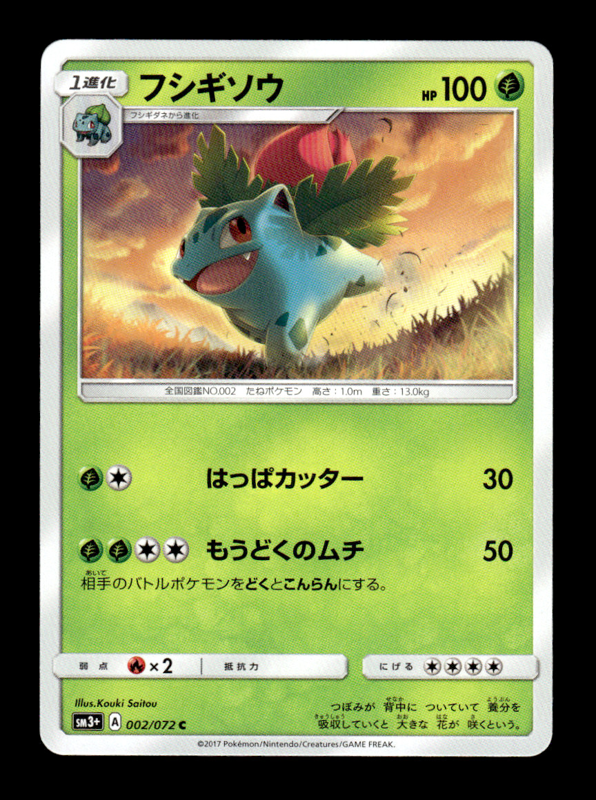 Ivysaur 002/072 sm3+ Japanese Pokemon Card ~ MP