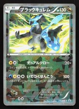 Kyurem #150/BW-P Prices | Pokemon Japanese Promo | Pokemon Cards