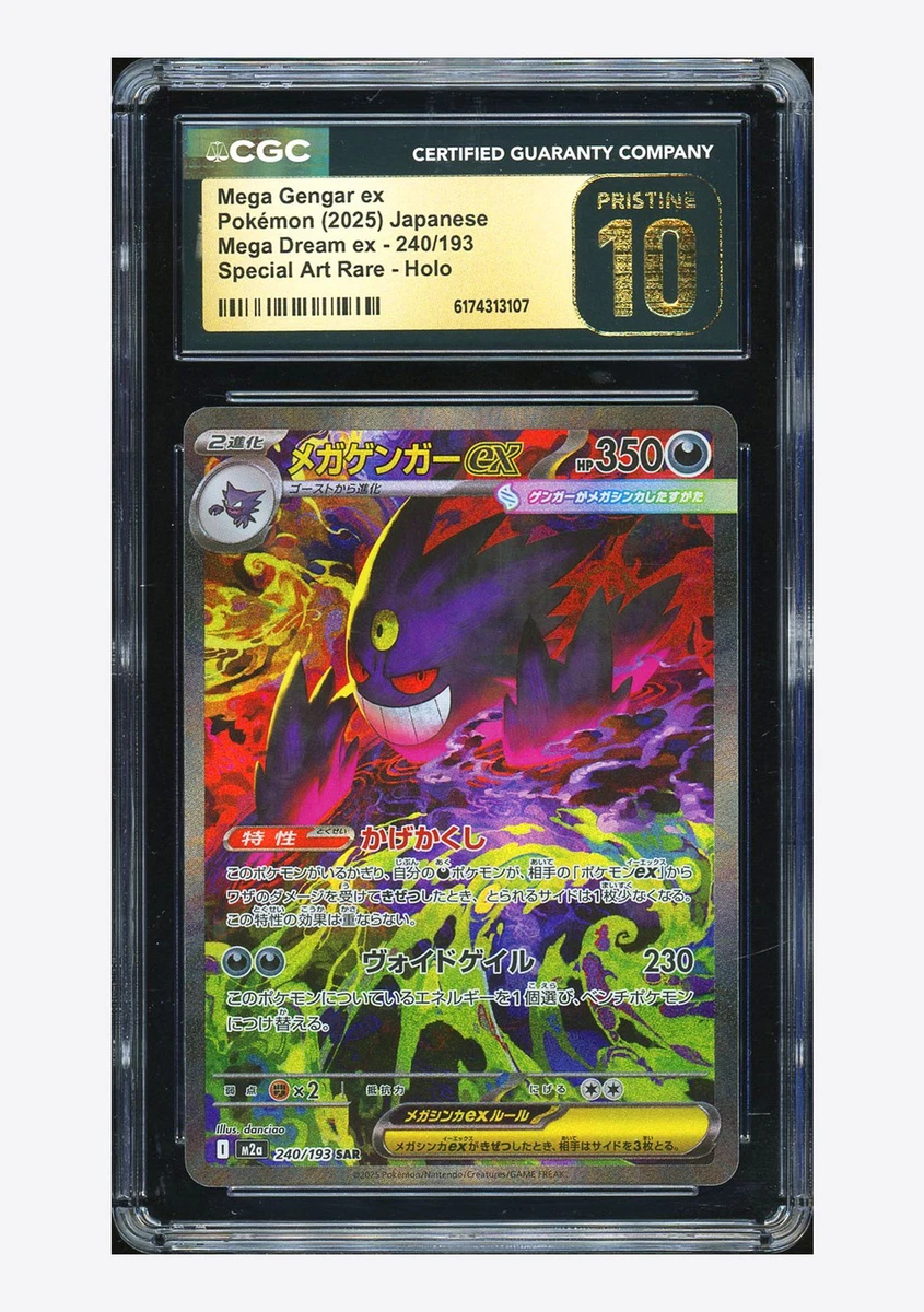 收藏品个人10级耿鬼神奇宝贝TCG纸牌游戏日语| eBay