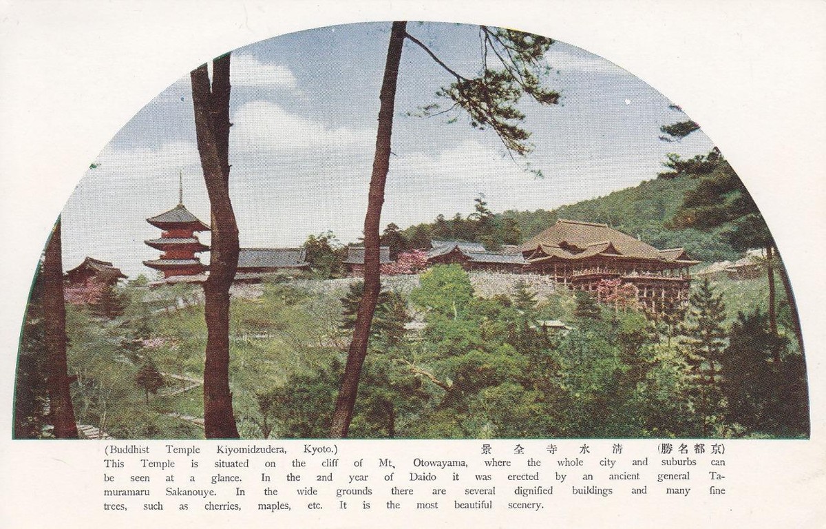 PC: Japan: Buddhist Temple, Kiyomidzudera, Kyoto (S11408) | eBay
