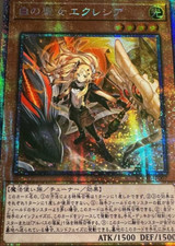 Yu-Gi-Oh! Ecclesia, the Virtuous of White BODE-JP007 Prismatic Secret Rare JP