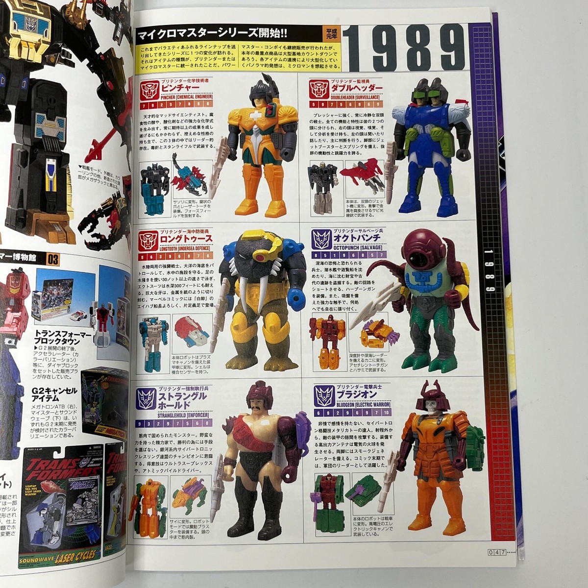 【初版・チラシ付】トランスフォーマーG1 #1 TRANSFORMERS 初版・チラシ付】トランスフォーマーG1 #1 TRANSFORMERS