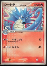 Seadra #7 Prices | Pokemon Japanese Holon Phantom | Pokemon Cards