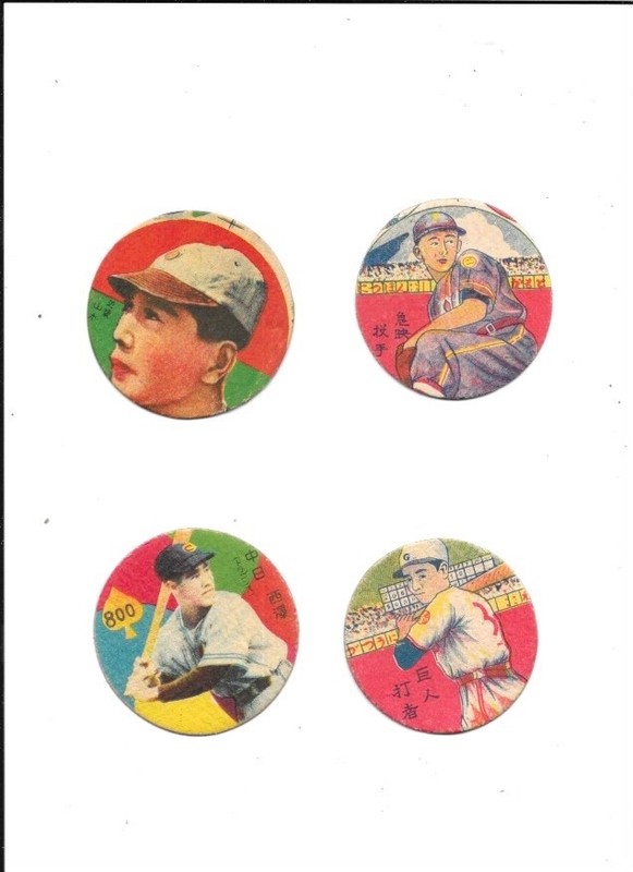 FOUR 1948 JAPANESE MENKO BASEBALL CARDS KAZUTO YAMAMOTO MICHIO VISHIZAWA