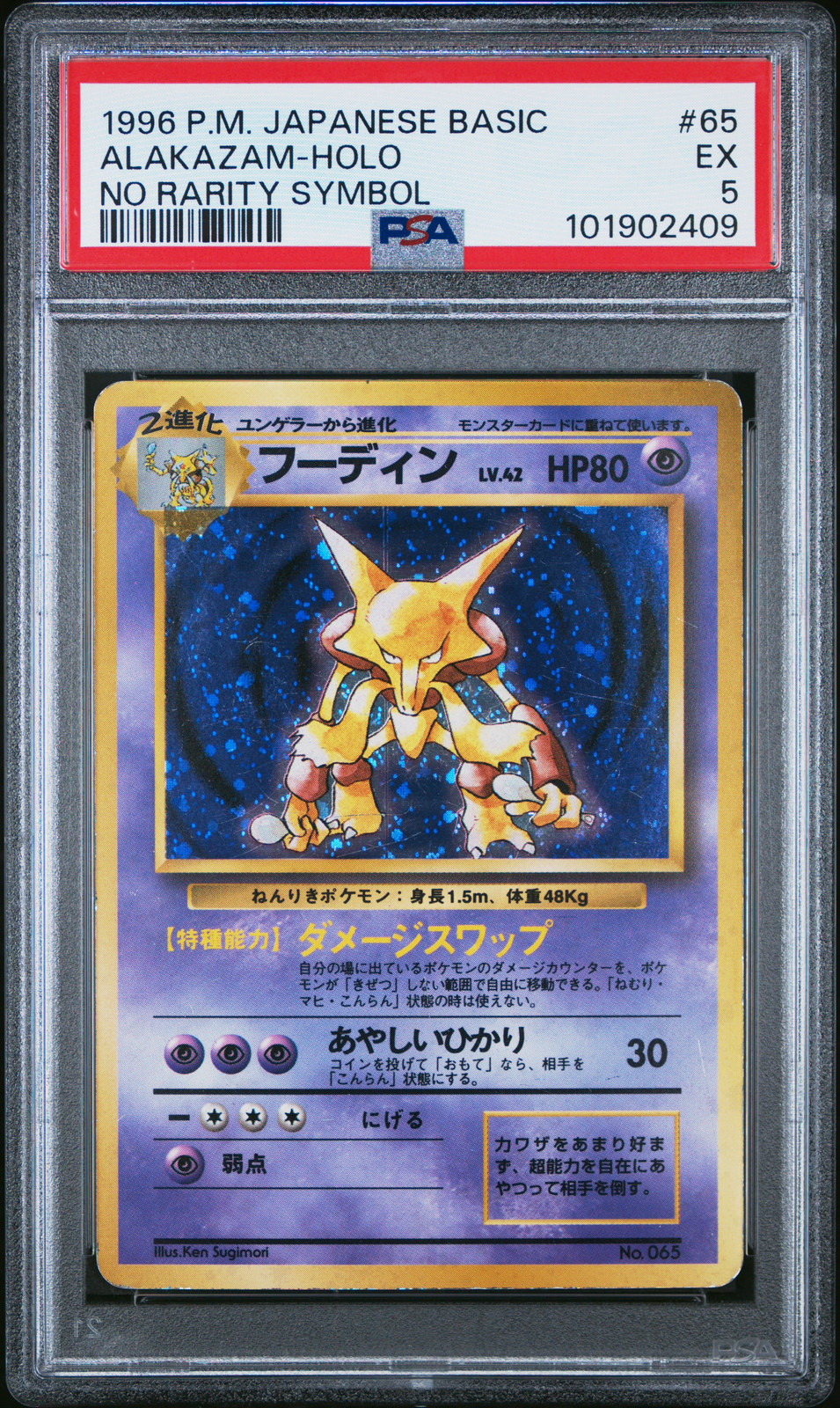 Alakazam PSA 5