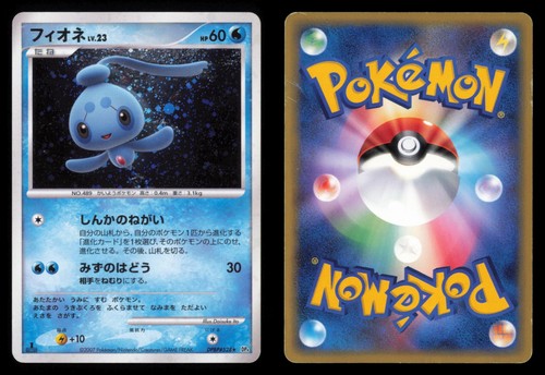 Phione DPBP#528 Dawn Dash 1st Edition Holo Rare 2007 Japanese Pokemon TCG MP-
