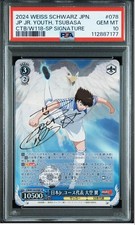 PSA 10 Tsubasa Ozora SP CTB/W118-SP Weiss Schwarz Captain Tsubasa Signed Card