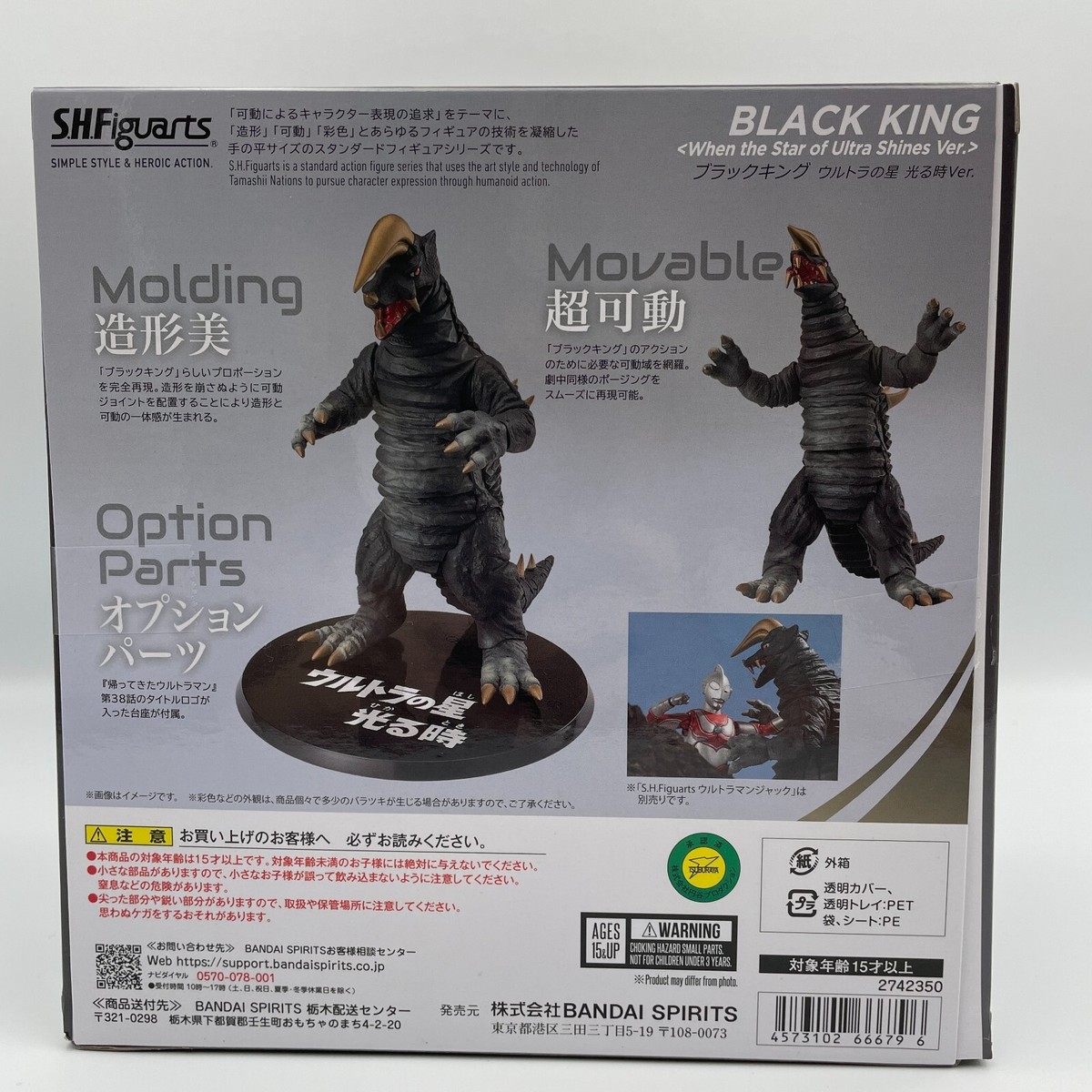 SHFiguarts ブラックキング Amazon.com: S.H.Figuarts ブラックキング 帰ってきた
