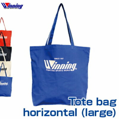 Winning Tote bag W-5 (Large) 4 colors W48×H40×D15 Boxing Japan New