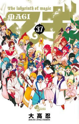 Magi: The Labyrinth of Magic Vol. 1-37 Japanese Manga Shinobu