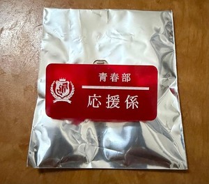 Atarashii Gakko | eBay