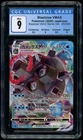 Pokémon Blastoise VMAX 2020 JP Blastoise VMAX SS #002/020 Holo CGC 9