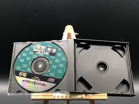 Nobunaga no Yabou Tenshouki (Sega Saturn,1995) from japan