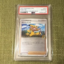 Poke Kid #14 Prices | Pokemon Japanese 25th Anniversary Golden Box