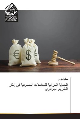 Arabischer Titel | Taschenbuch | Arabisch | DE | Noor Publishing