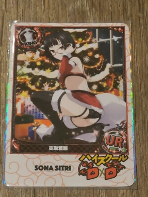 High School DxD inspiriert ACG Beauty Anime Karte A Sona Weihnachtsgeschenk Jackin