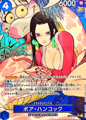 ハンコック　ST17-004 One Piece Card Boa Hancock ST17-004 SR Parallel Japanese DHL The